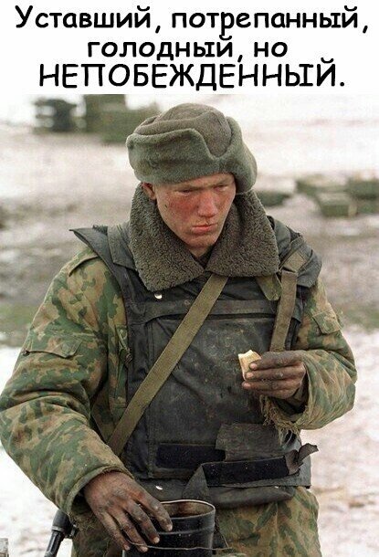 Настоящий воин!!!