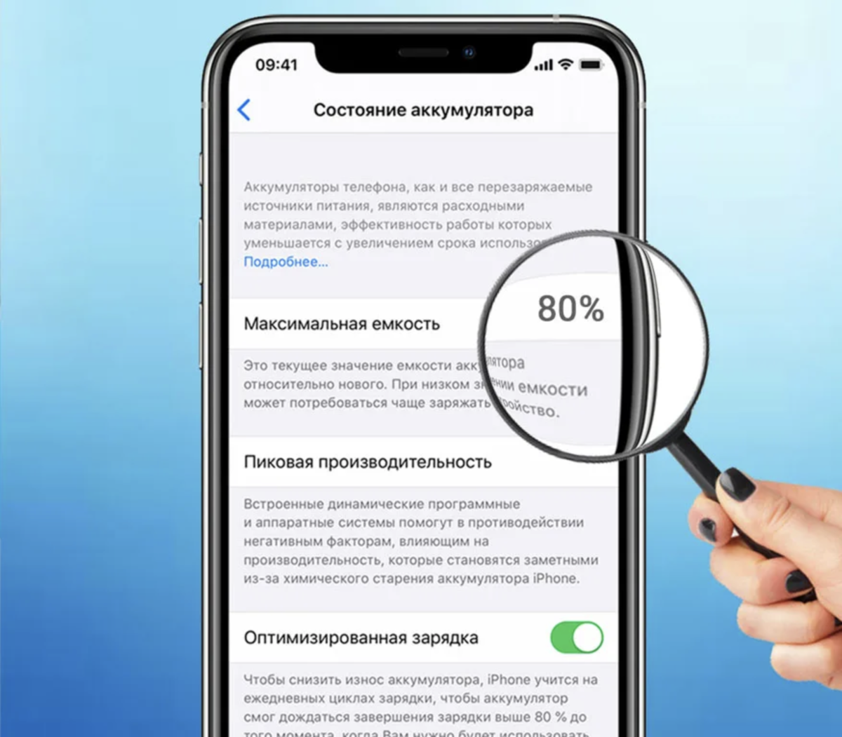 Когда нужно менять аккумулятор в iPhone | XO Service | Дзен