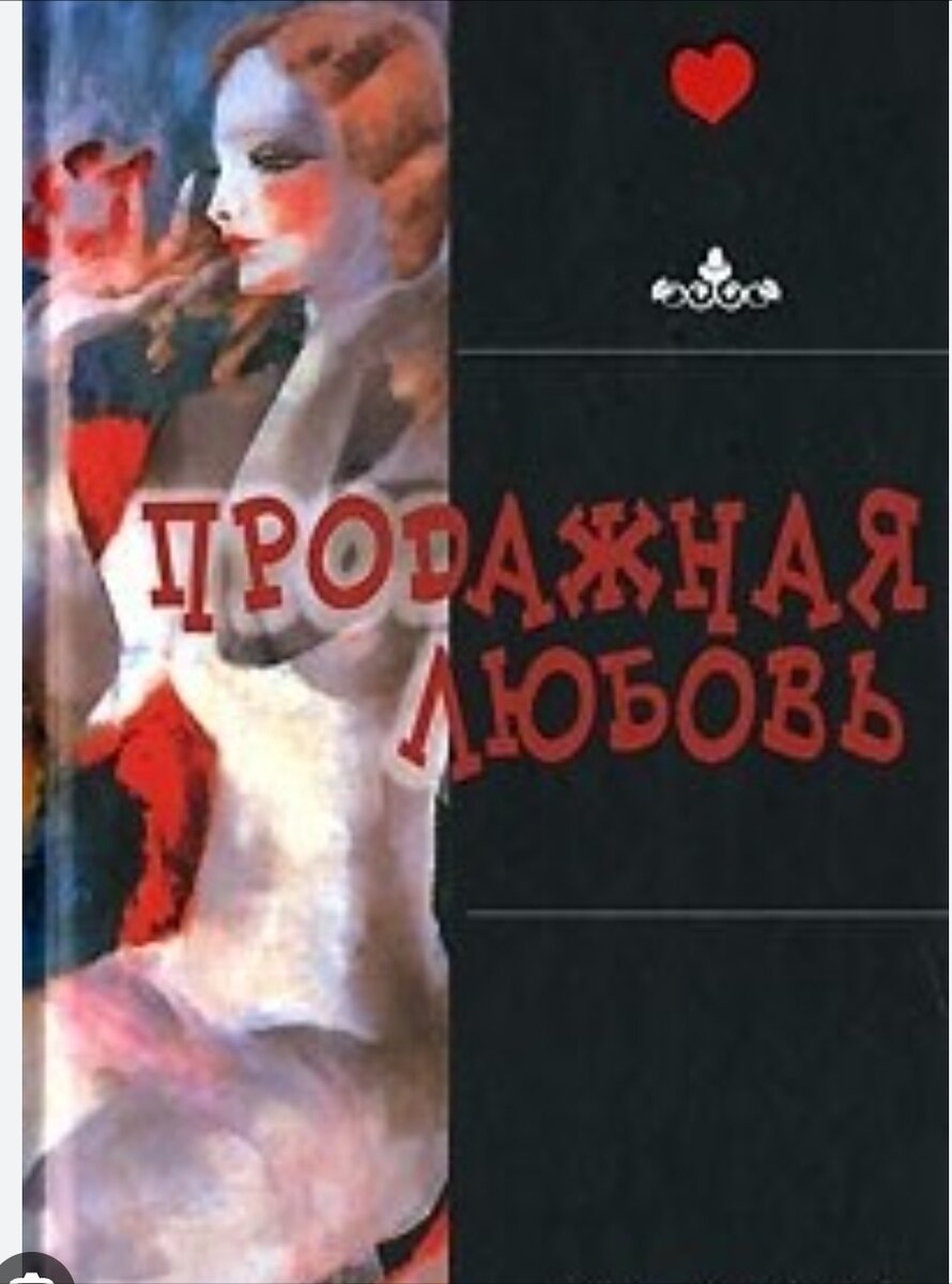 Гете книги продажная любовь. Книги диляры гайдаровой дзен. Книги диляры гайдаровой дзен. Гете книги продажная любовь. Книги диляры гайдаровой дзен.