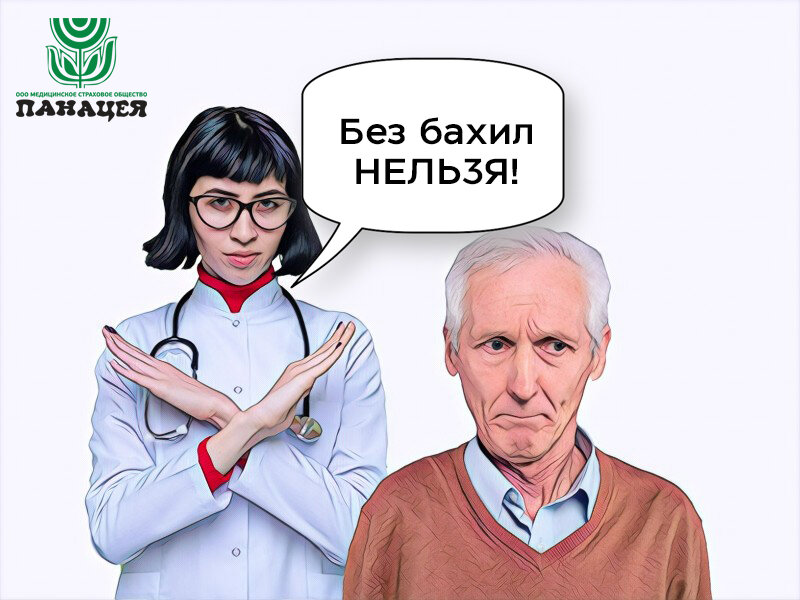 Пациента не пускали на прием к врачу из-за отсутствия бахил. Почему это ...