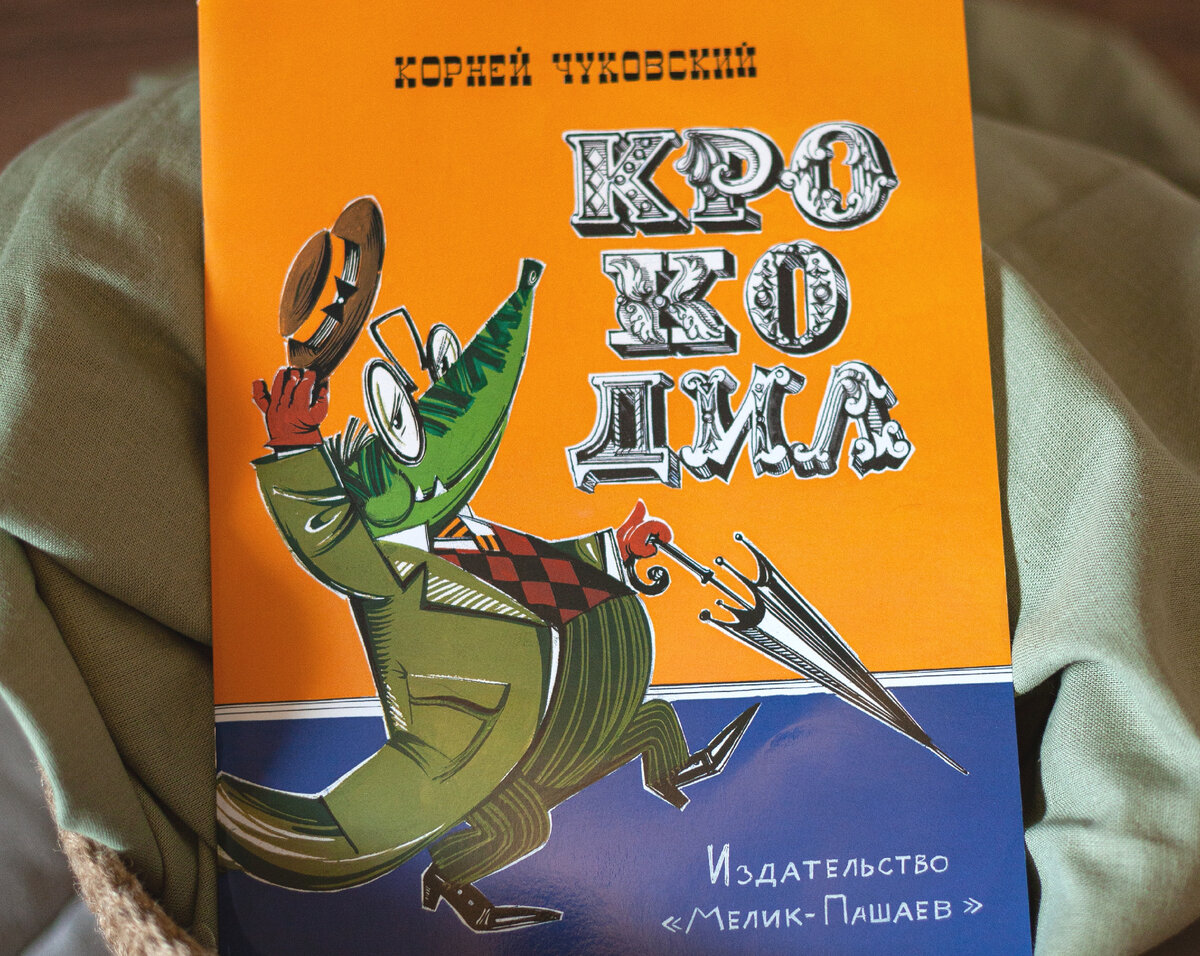 Советские детские книги, которые были в каждой семье. Герои и иллюстрации  остаются родными даже спустя многие годы | Издательство 