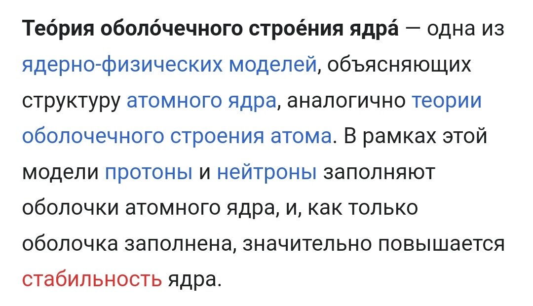 Скриншот с сайта ru.wikipedia.org