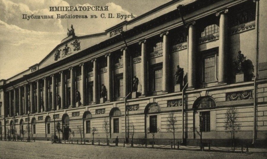 Первая государственная общедоступная библиотека 1795 г., Санкт-Петербург 