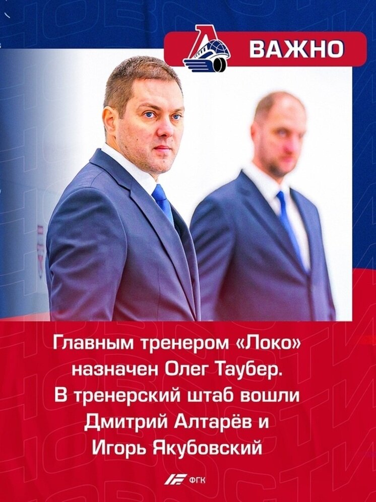     фото вк Хоккейный клуб «Локомотив»