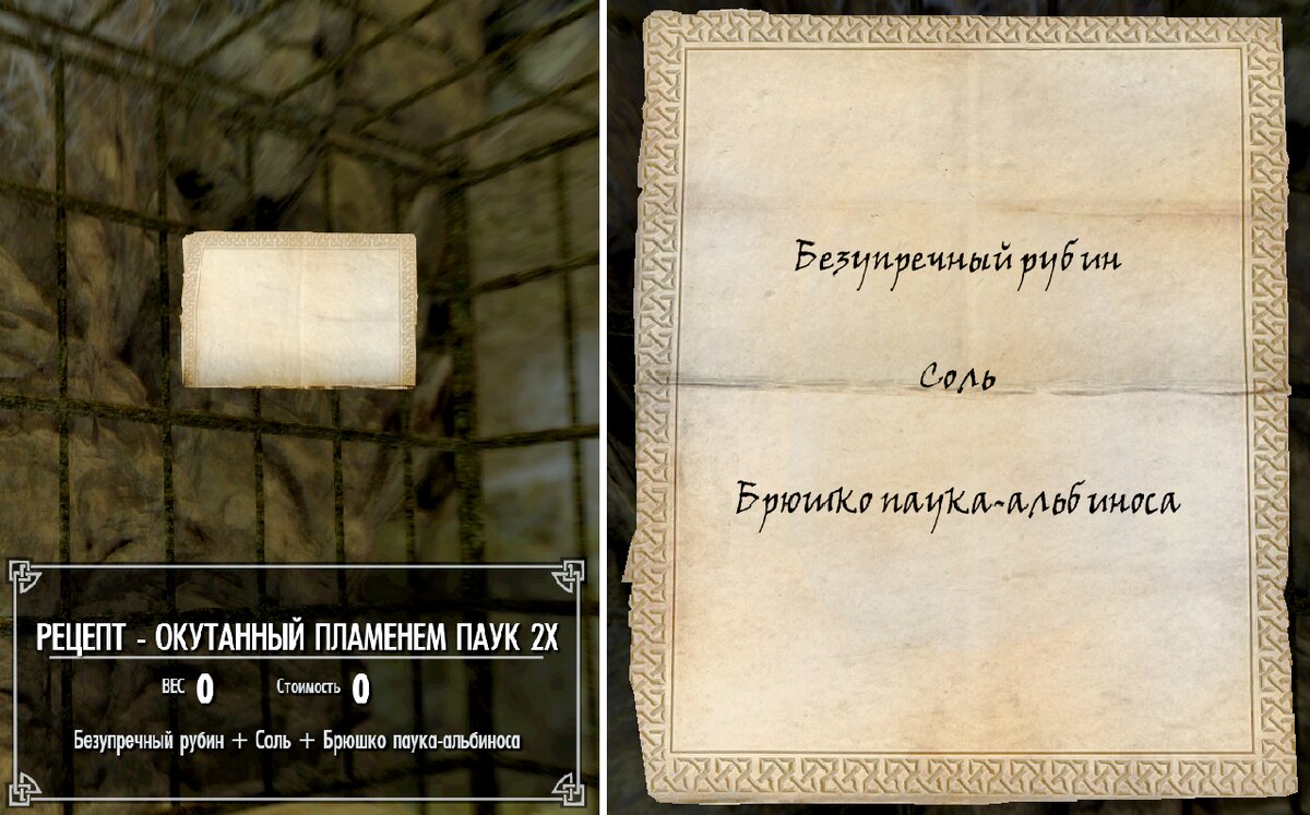 Скайрим: Зачарованные ПАУКИ – «свитки» из Солстейма: все рецепты | The  Elder Scrolls  АпоКриФ | Дзен