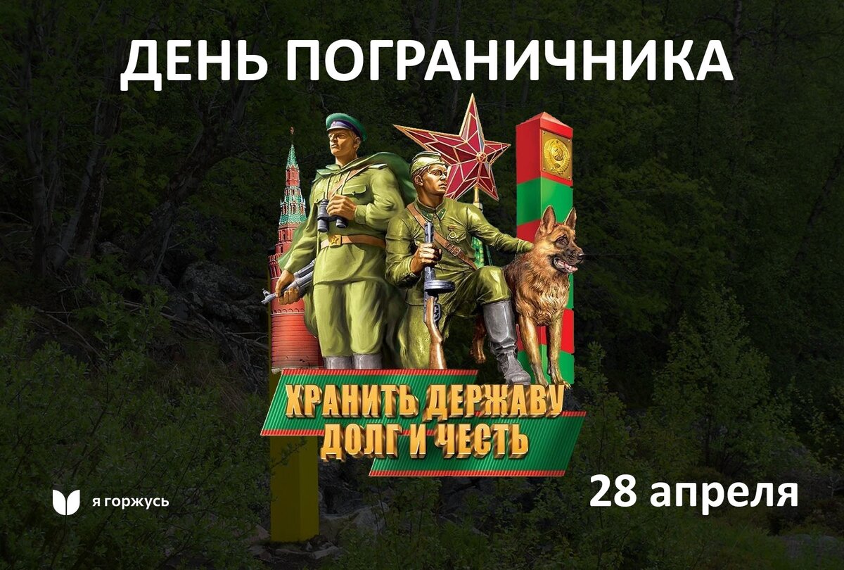 Праздники 28 29 30 апреля