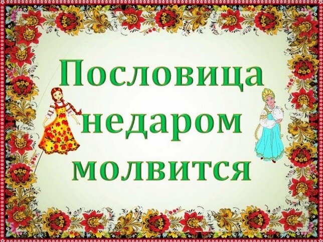  И этим всё сказано ...