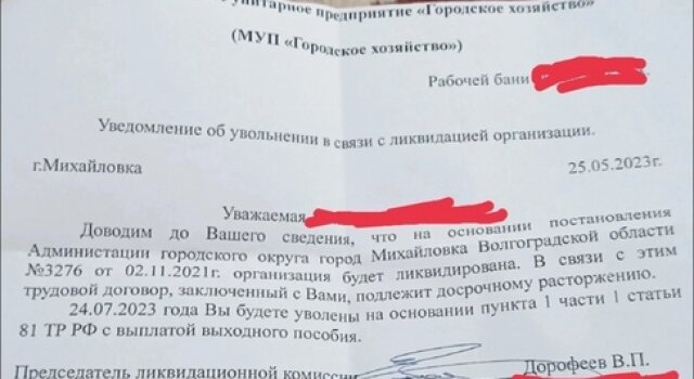    Фото: предоставлено читателями vlg.aif.ru