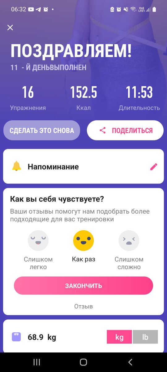 Вот так выглядит окончание тренировки. Сегодня было тяжело, так как был перерв 4 дня из-за суматохи в жизни