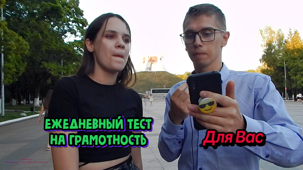 Говорим об образовании