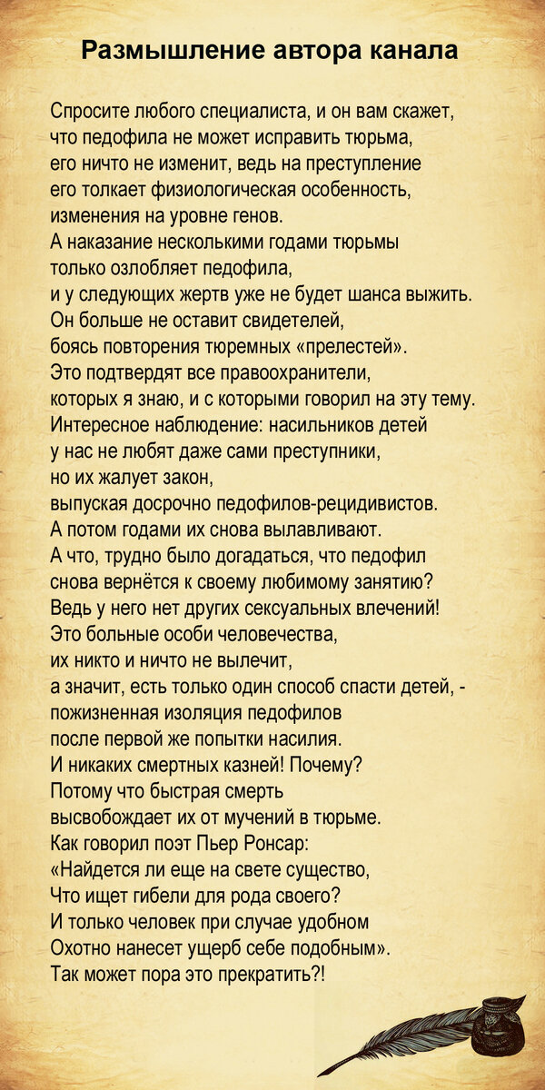 Текст и изображение автора канала