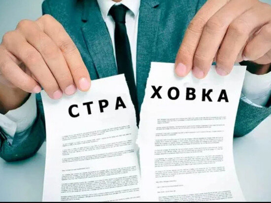 Перечень страховых компаний осаго