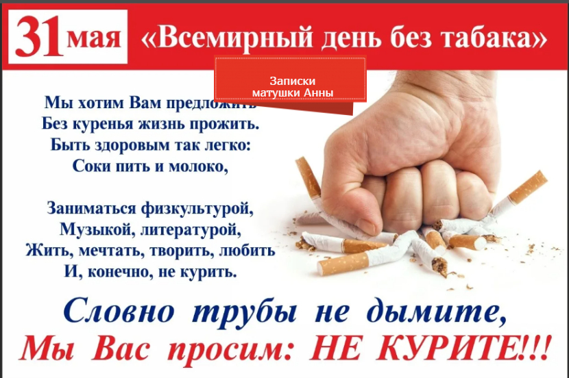 Курение является грехом