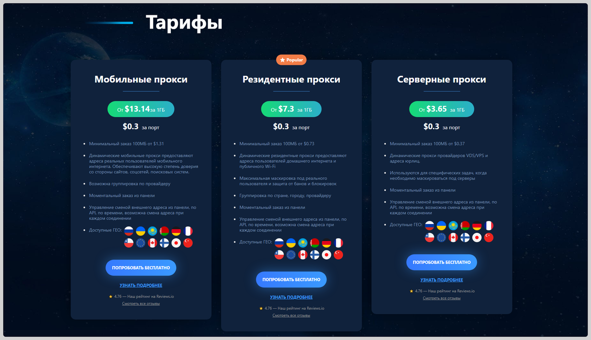 Proxy что это такое в стиме фото 52