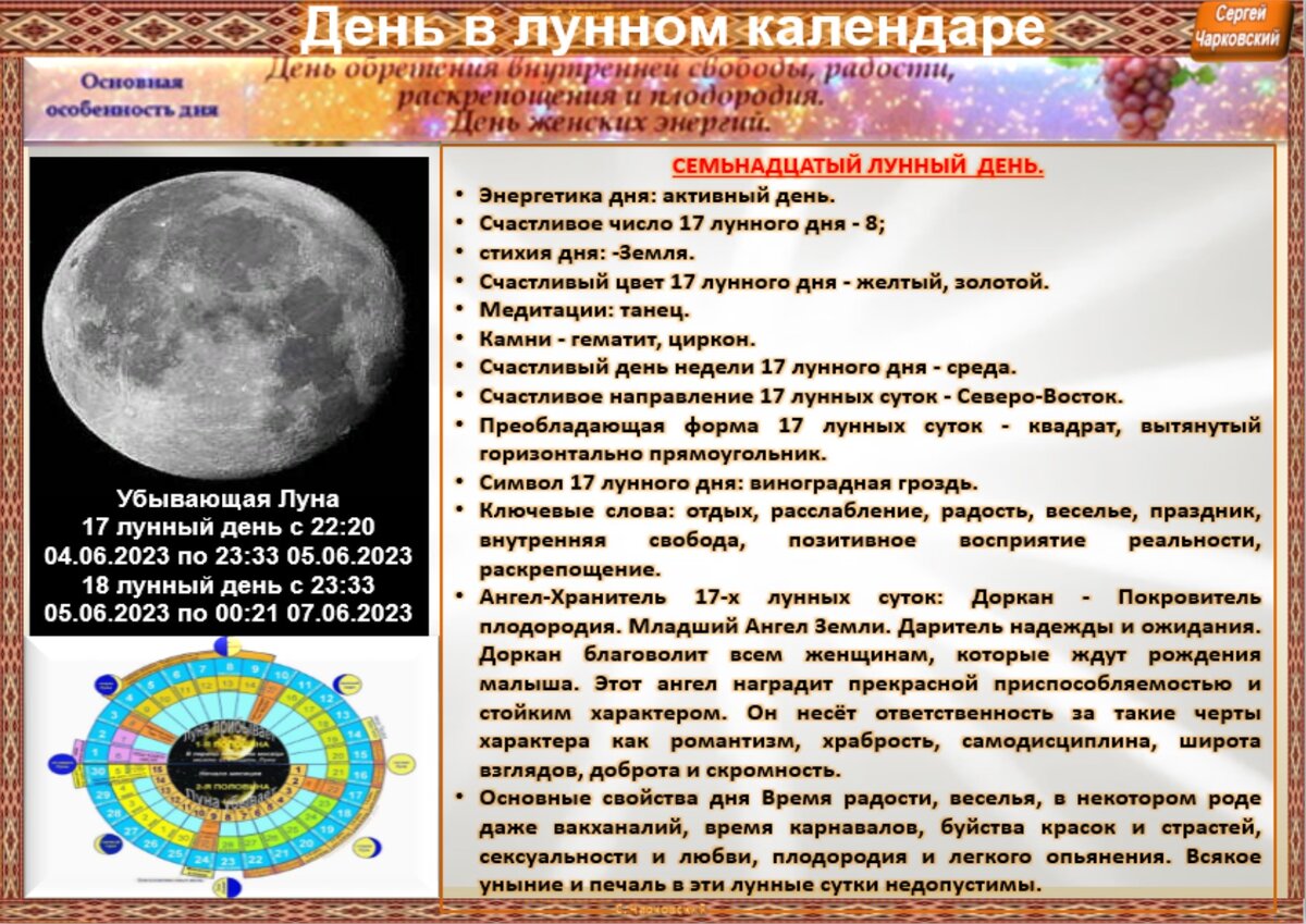 5 июня - Традиции, приметы, обычаи и ритуалы дня. Все праздники дня во всех  календарях | Сергей Чарковский Все праздники | Дзен