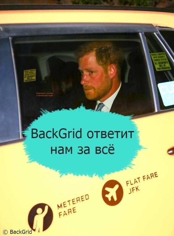 Недавний визит герцогов Сассекских в Нью-Йорк нельзя назвать приятным