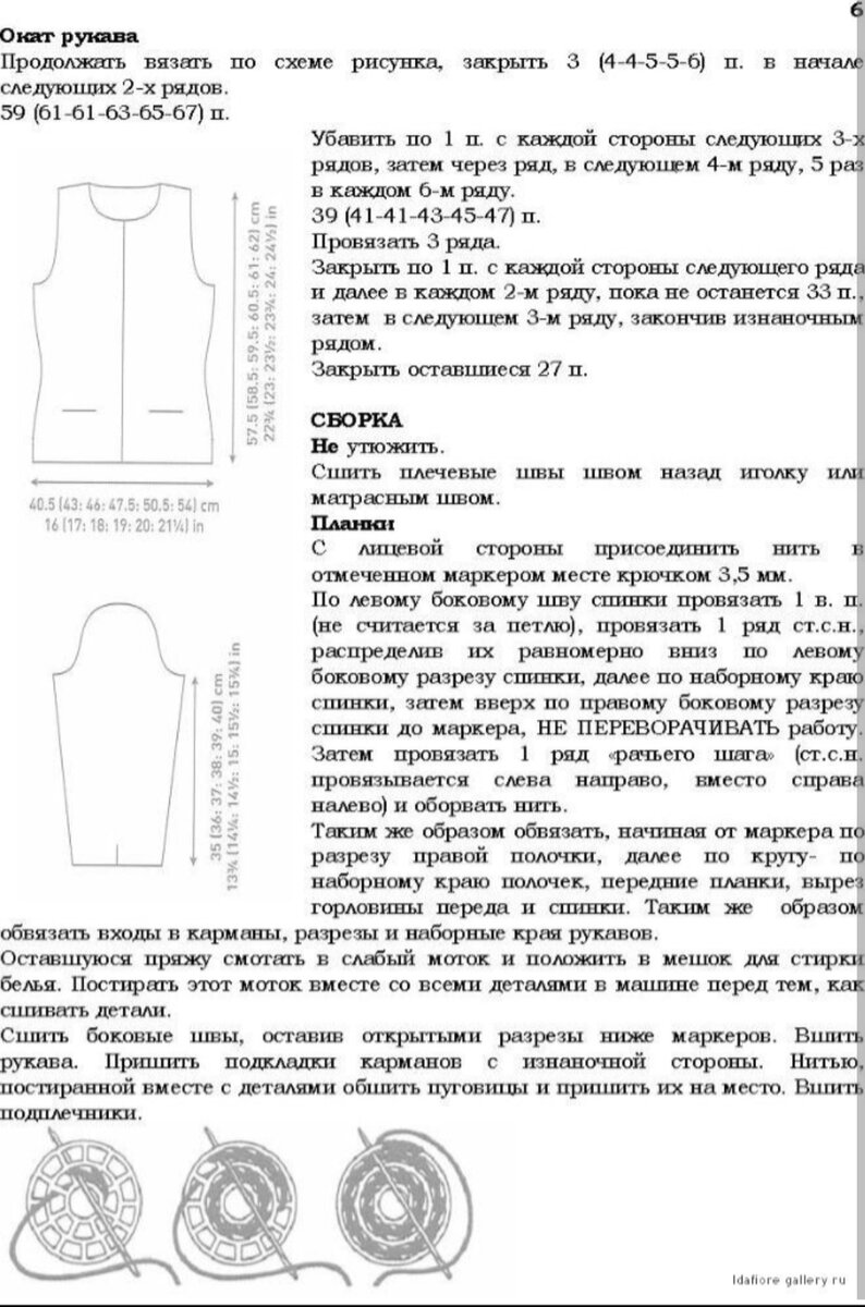 Жакет текст. Сшить боковые разрезы на свитере. Связать кофту спицами на 78 петель. Как правильно вязать кулиску спицами на кофте