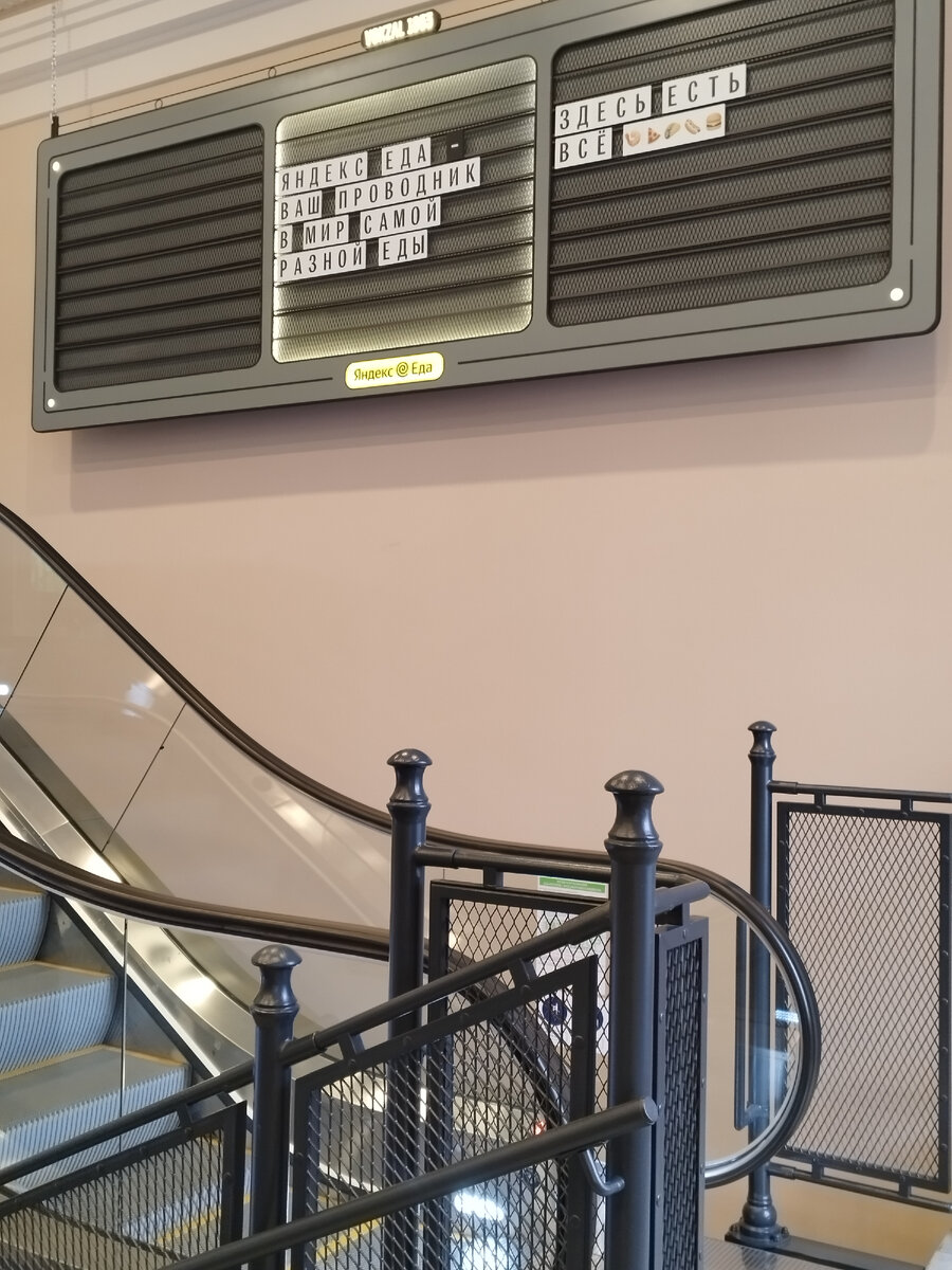 В 2003-2006 годах бывший вокзал снова реконструировали и превратили его в ТРК "Варшавский экспресс". Ну а вот теперь это фудмолл и очень прикольное место. 