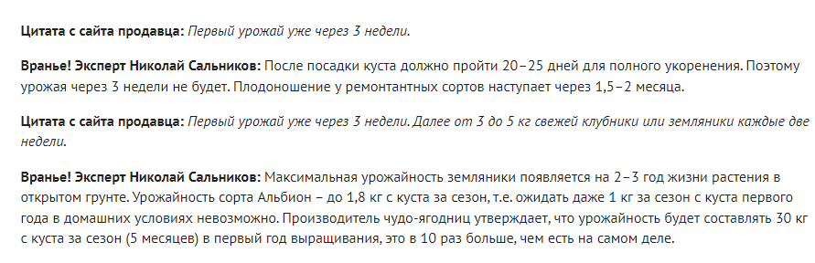 Эксперты опровергают свойства чудо-ягоды