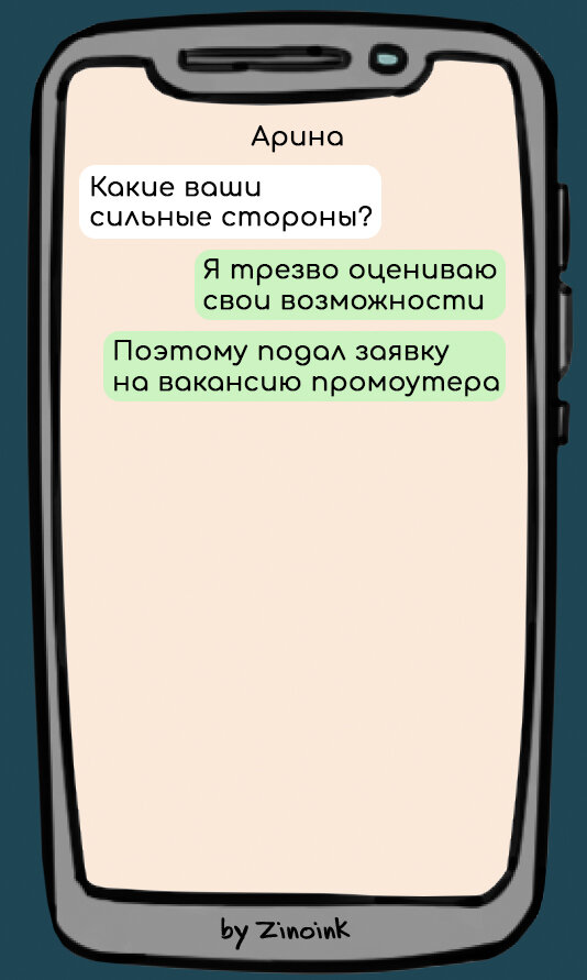 Привет, дорогой друг! Поиск работы – это всегда стресс. Самый большой страх – это не новый коллектив, и не новые условия труда, а тревога о том, как любимый диван переживет с вами разлуку).