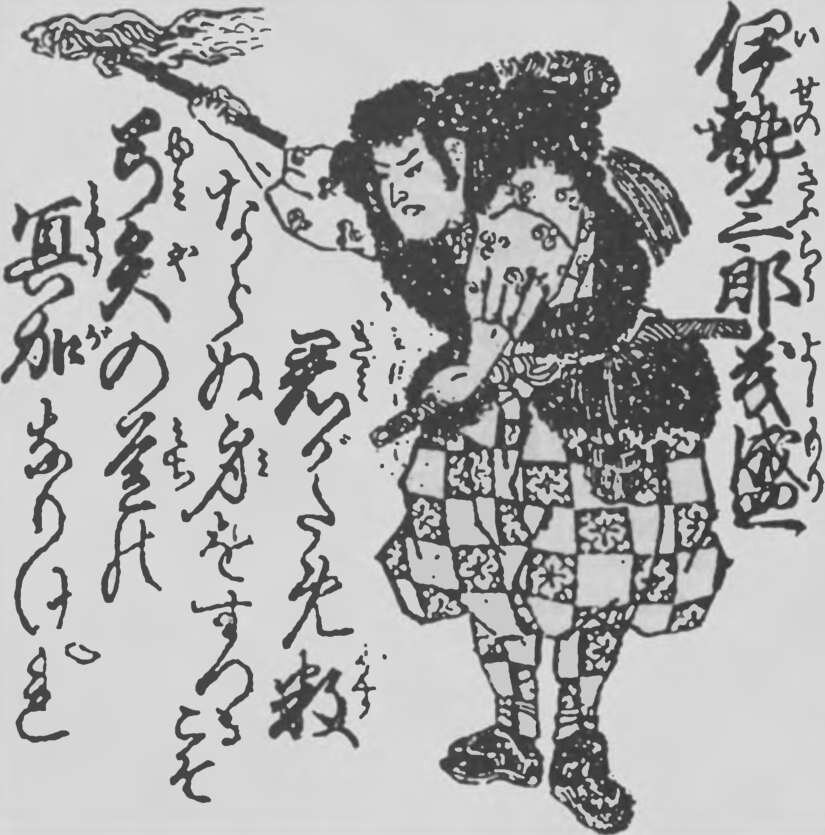 Исэ Сабуро Ёсимори