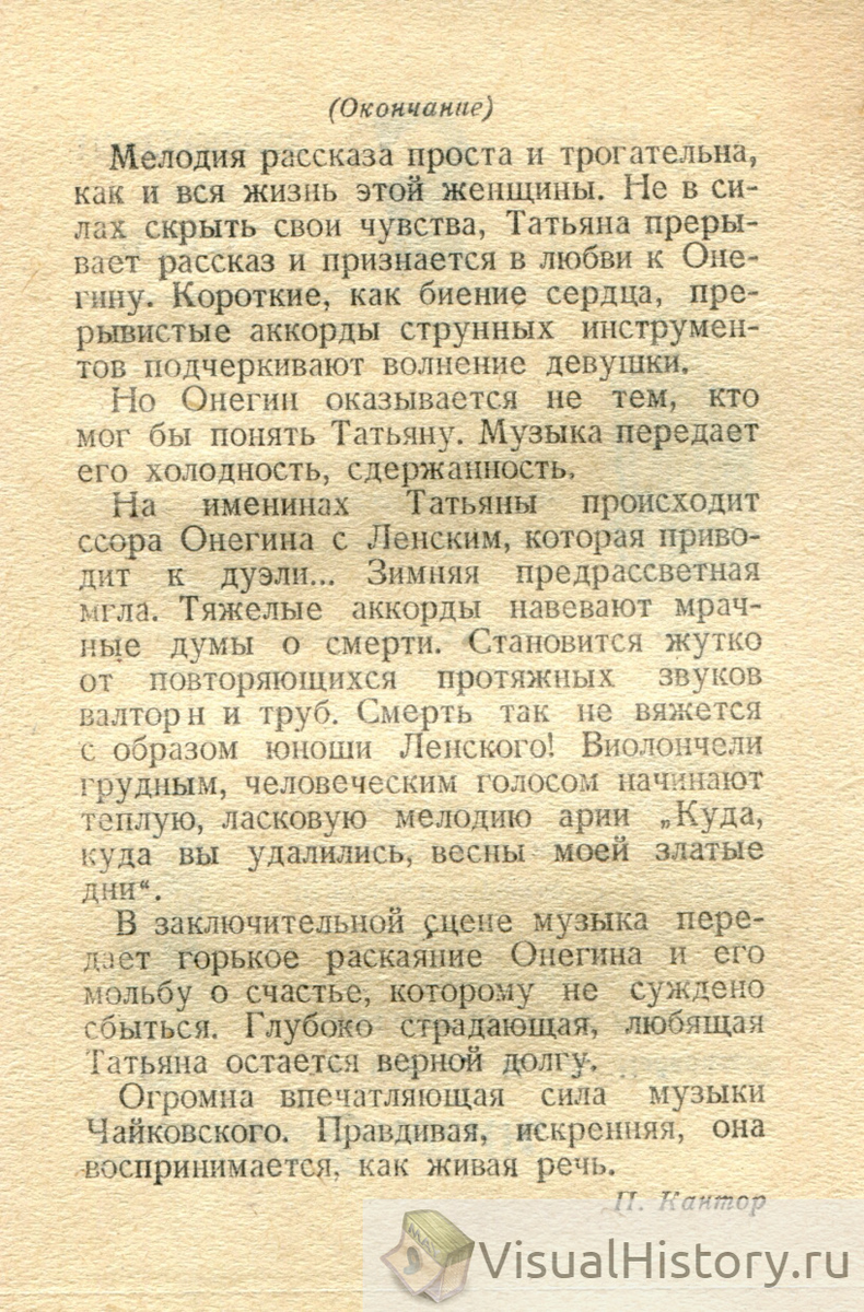 5-е июня 1961-го года - ПОНЕДЕЛЬНИК