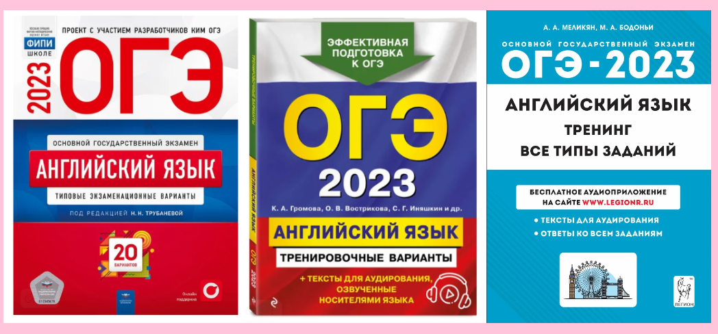 Демонстрационный вариант огэ 2024 английский