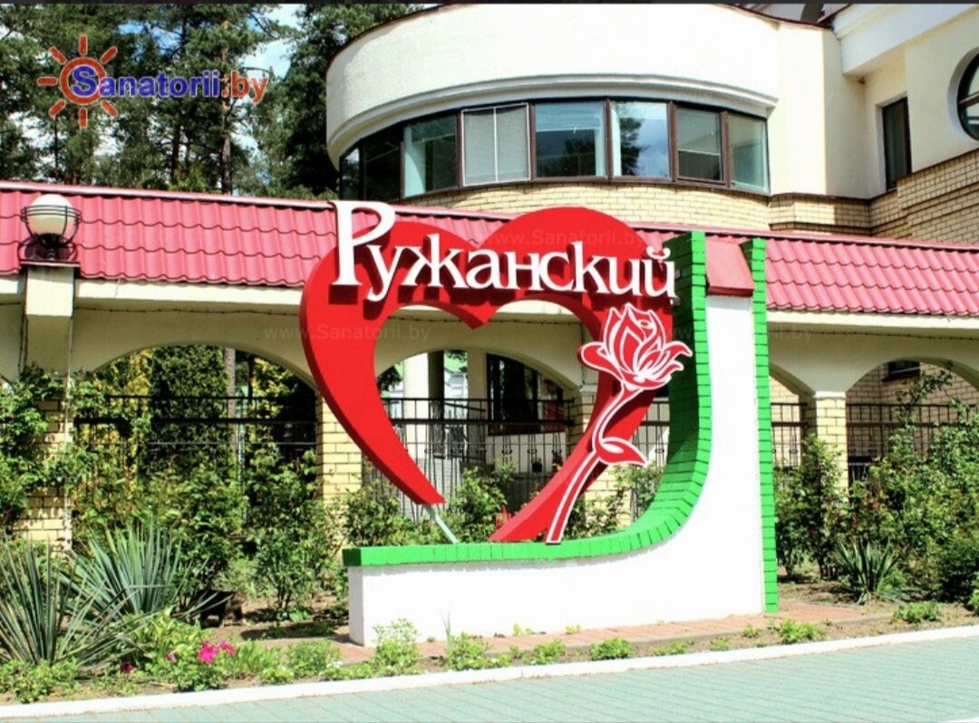 Входная стелла санатория оформлена в цветах белорусского флага