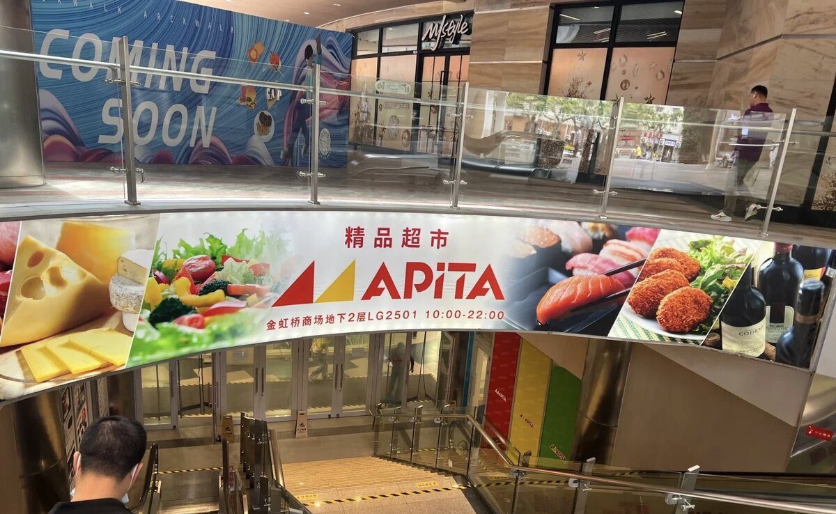 Японский Супермаркет . Фото автора . 