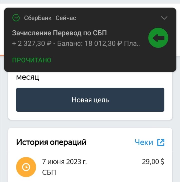 Мгновенно😀 2,300 тыс в копилку 