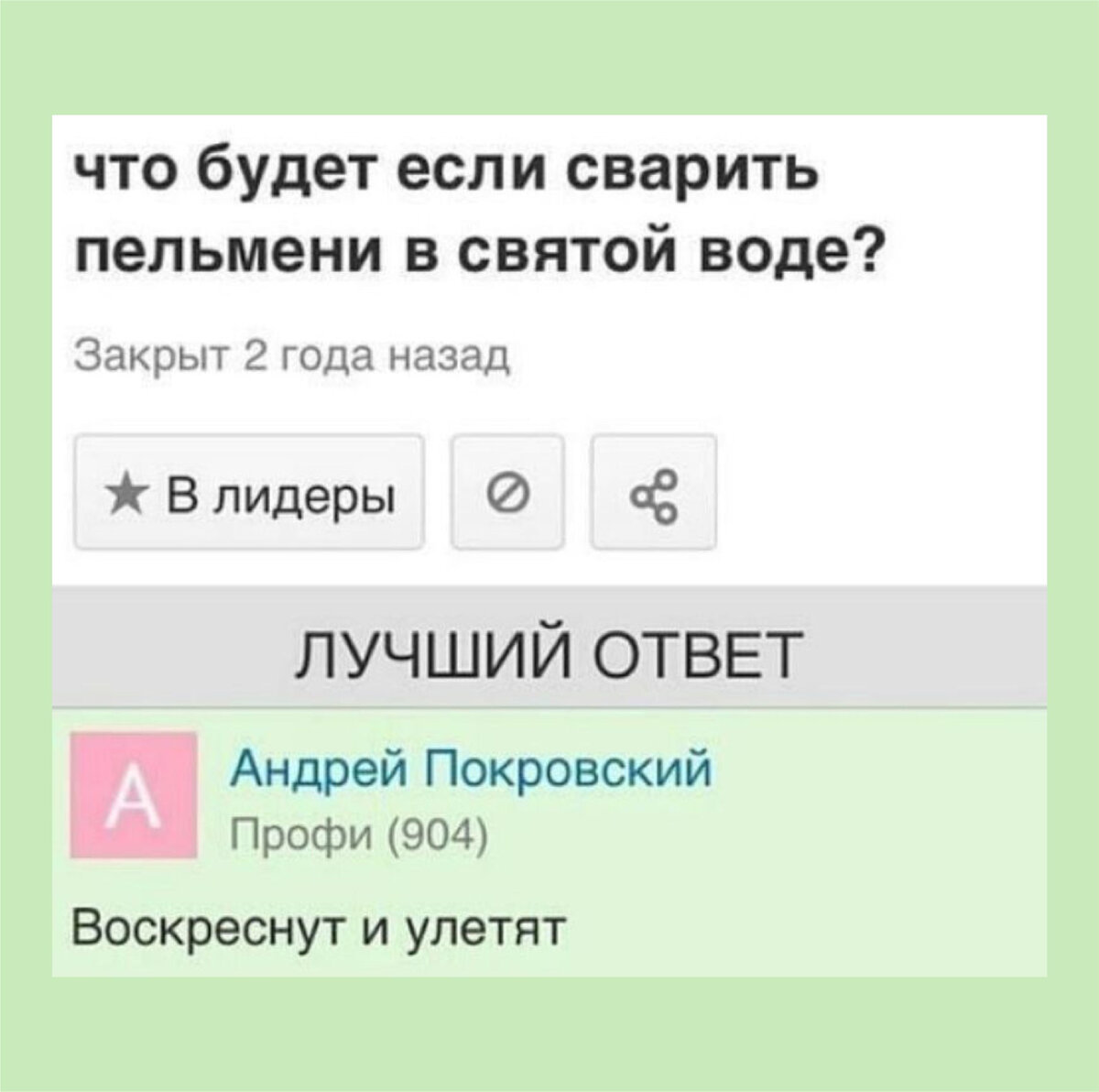 Чтоб ПОСМЕЯТЬСЯ🤣 иногда достаточно зайти на сайт ОтветыМайла - не устоите!  Подборка самых смешных ответов оттуда | Призма жизни | Дзен