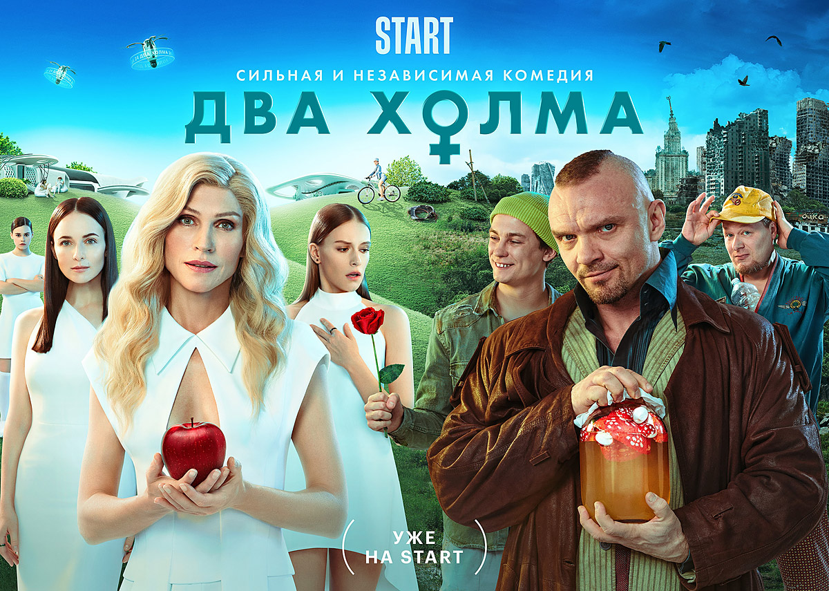 2 холма актрисы