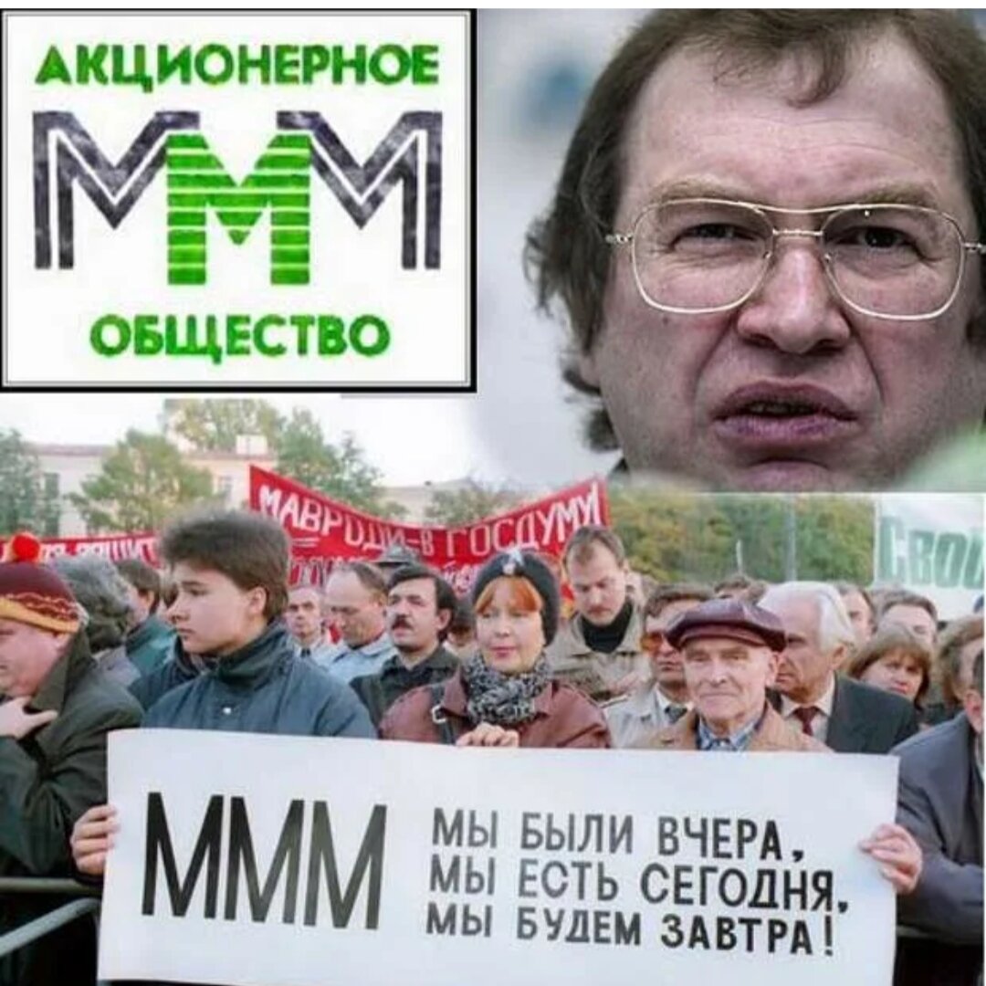 фото денег мавроди