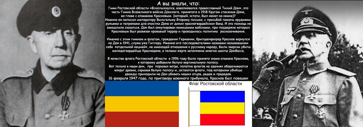 Памятник петру краснову. Петр Краснов СС. Краснов Петр Николаевич в Вермахте. Пётр Николаевич Краснов в немецкой форме. Петр Краснов в форме вермахта.