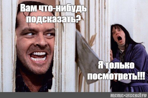 Мем из открытого источника