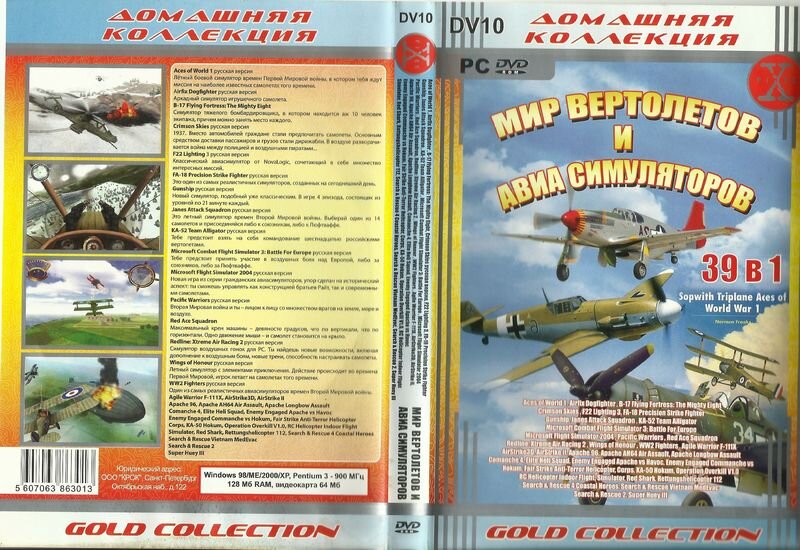 Обложка к диску...