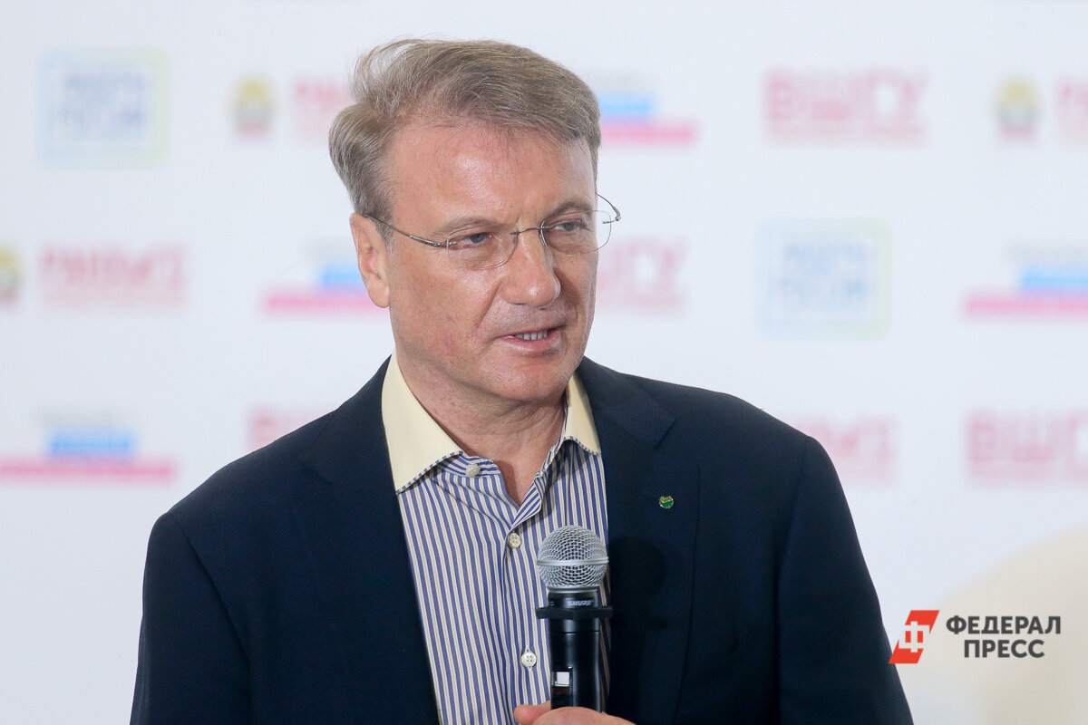 Герман Греф задумался над созданием аналога системы «Мир».  Фото: ФедералПресс / Виктор Вытольский