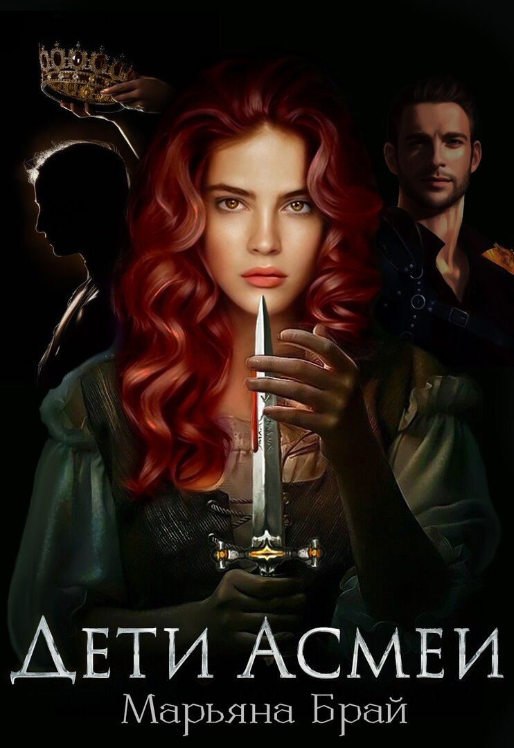 Обложка супер!!!