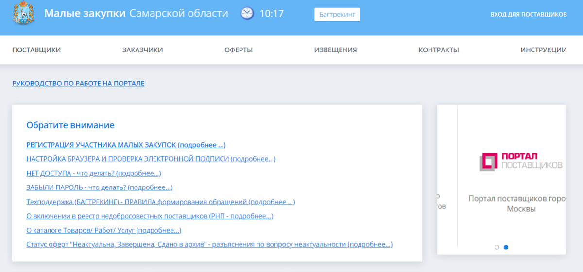 Правила участия на каждой площадке могут отличаться 
