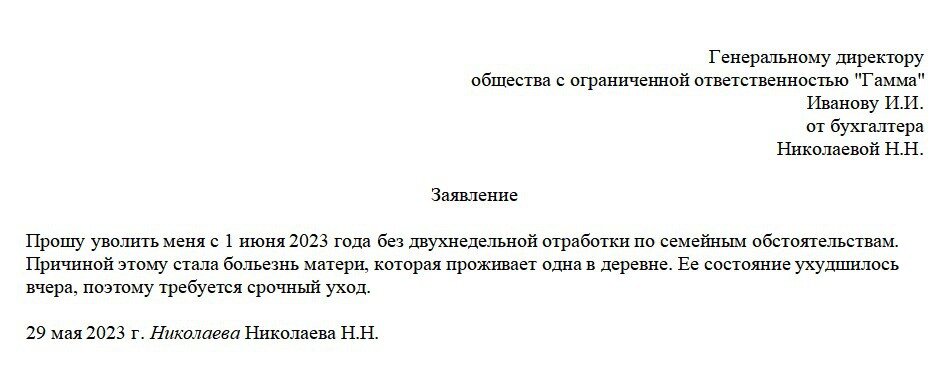 Уволиться находясь на больничном без отработки
