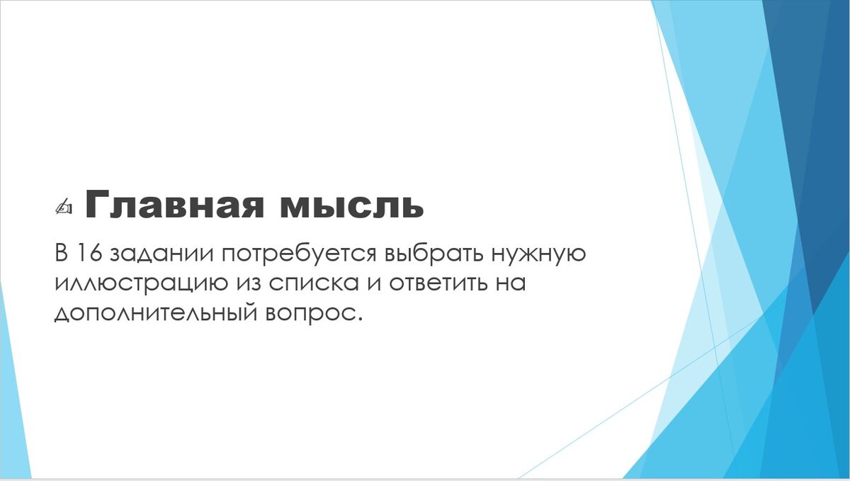 ЕГЭ-История. Узнай свой результат | Правмир