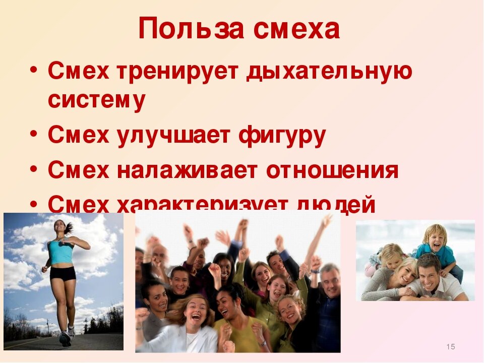 Смех фото. Смех лечит. Ребенок ржет. Человек, который смеется. Смеется фото.