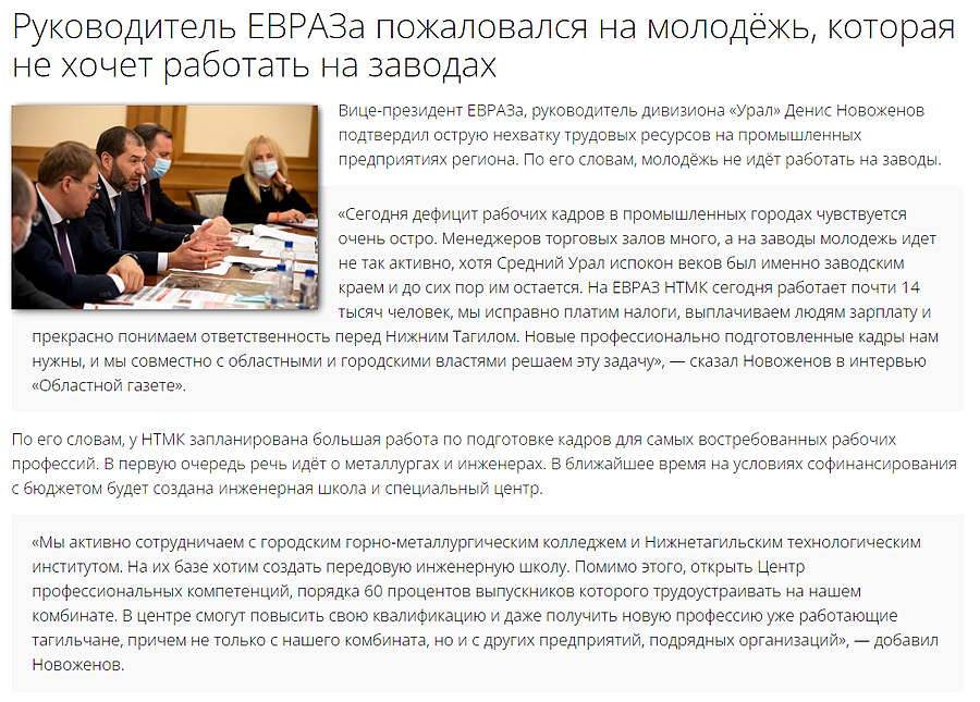 Скриншот новости