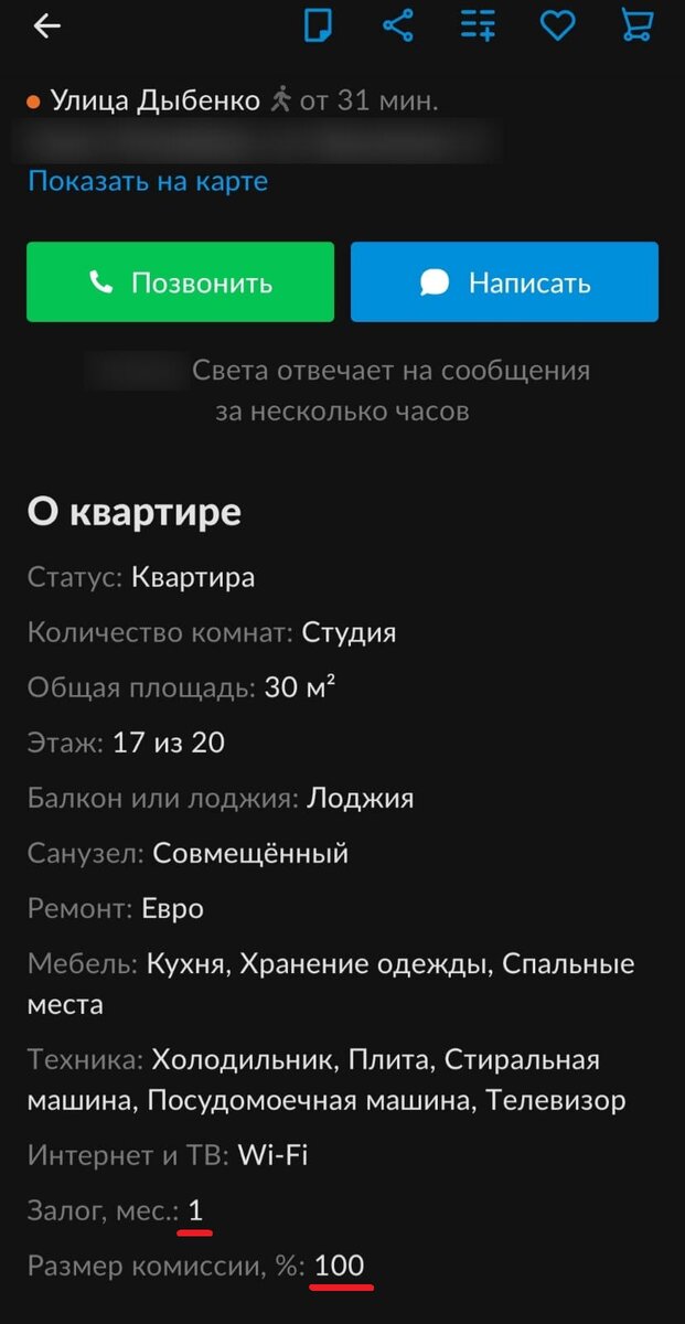 Полный