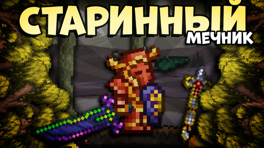 Terraria летс плей 2 watch online