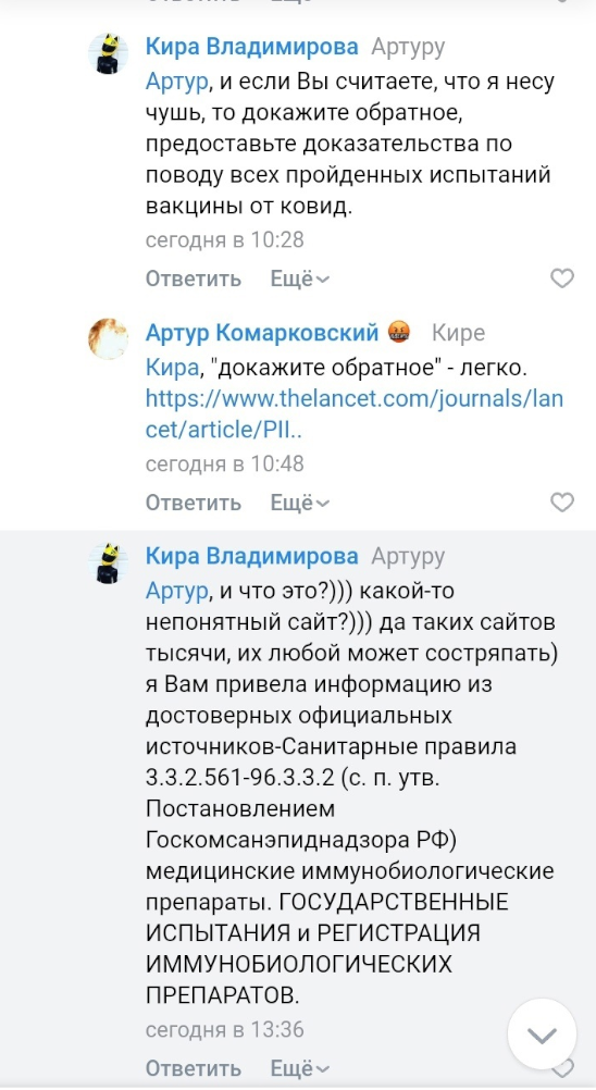 Ну вот, а я то думал, что The Lancet это престижный медицинский журнал...