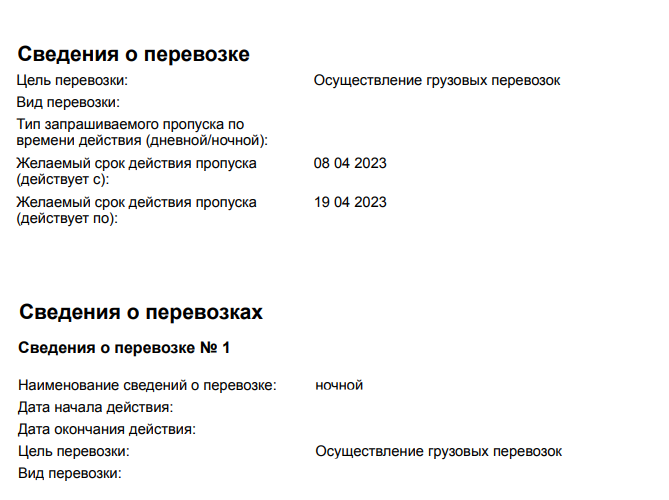 Дублирование информации в печатной форме