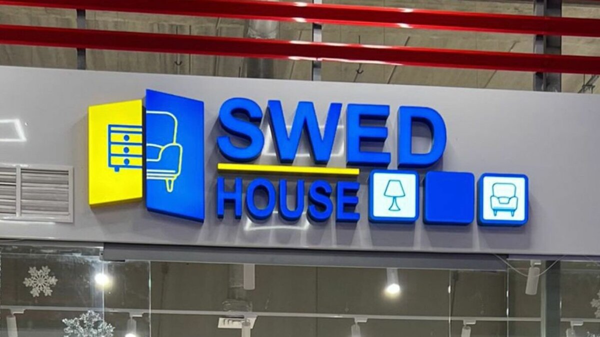     Первый магазин белорусского бренда Swed House откроется в ТРЦ «Щелковский» 15 апреля. В нем будут представлены собственные товары и аналоги IKEA, в том числе товары для кухни, текстиль, мебельные аксессуары и «акулы». Об этом сообщили в пресс-службе торгового центра.