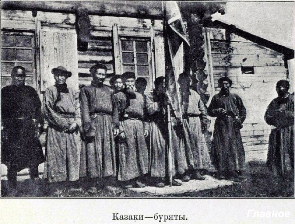 Буряты-Казаки. Изображение из открытых источников