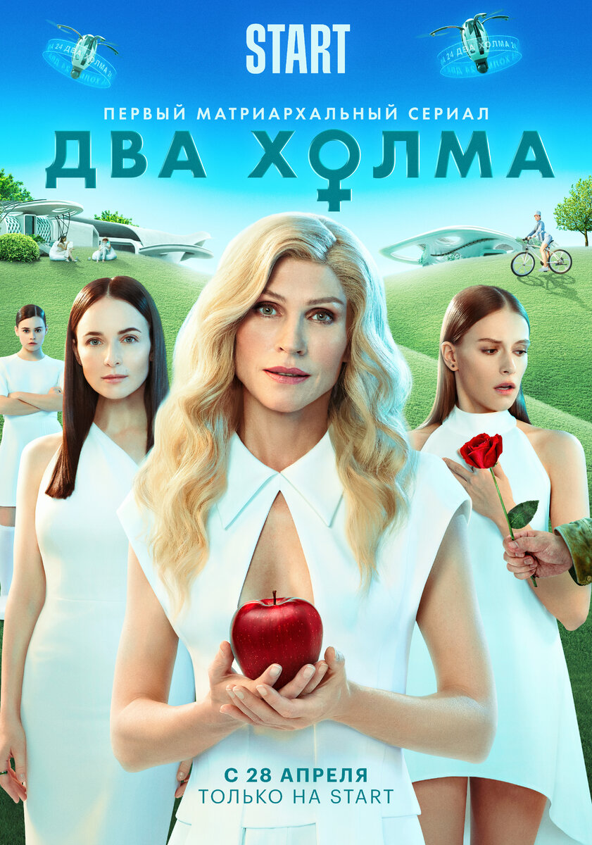 Рецензия на сериал 